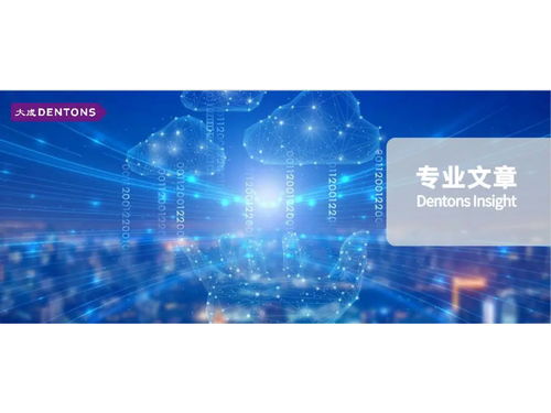 科技创新与法律前沿系列之二 用户授权同意对互联网企业的重要性