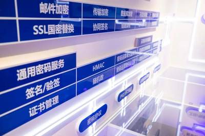 网络安全产品密集“上新”!北京经开区信创产业启动“加速引擎”