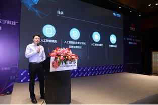 深睿医疗cto受邀参加中信证券 数字科技 论坛
