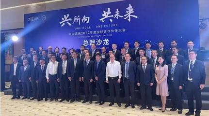 亨通蝉联中兴通讯年度全球合作伙伴大会荣誉!