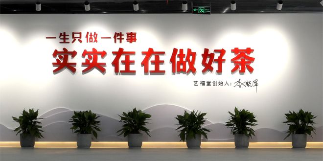 艺福堂茶业董事长李晓军荣获2022年浙江省省级“新农匠”称号