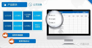 长盈科技 智慧政务 喜获 2017年广东省优秀软件产品 称号