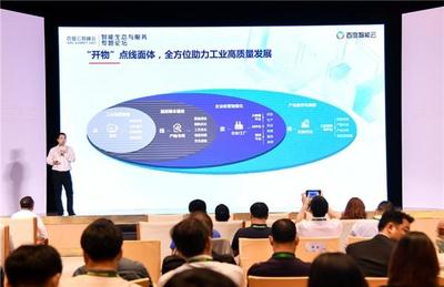 聚焦云智峰会 智能云携手合作伙伴共创“云智一体”繁荣新生态