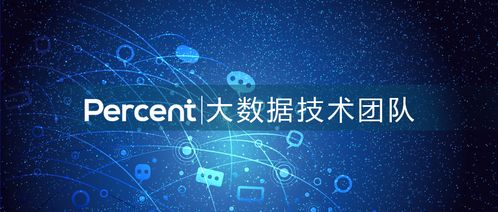 百分点大数据技术团队 互联网舆情系统的架构实践