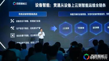 智能云发布工业互联网品牌“开物”,助力中国工业换道超车