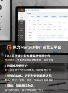 打通精细化运营最后一公里,martech营销能力决定了2c企业的未来